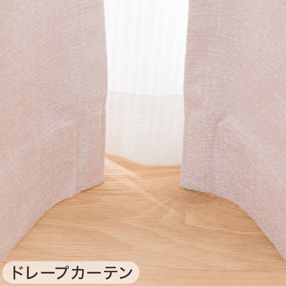 遮光1級・遮熱・保温・遮音カーテン＆UVカット・光拡散・遮熱・遮像･採光レースカーテン 4枚セット(RD120 ローズ 100X110cm) 10枚目画像