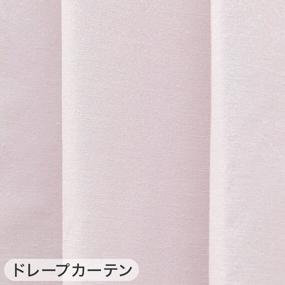 遮光1級・遮熱・保温・遮音カーテン＆UVカット・光拡散・遮熱・遮像･採光レースカーテン 4枚セット(RD120 ローズ 100X110cm) 16枚目画像