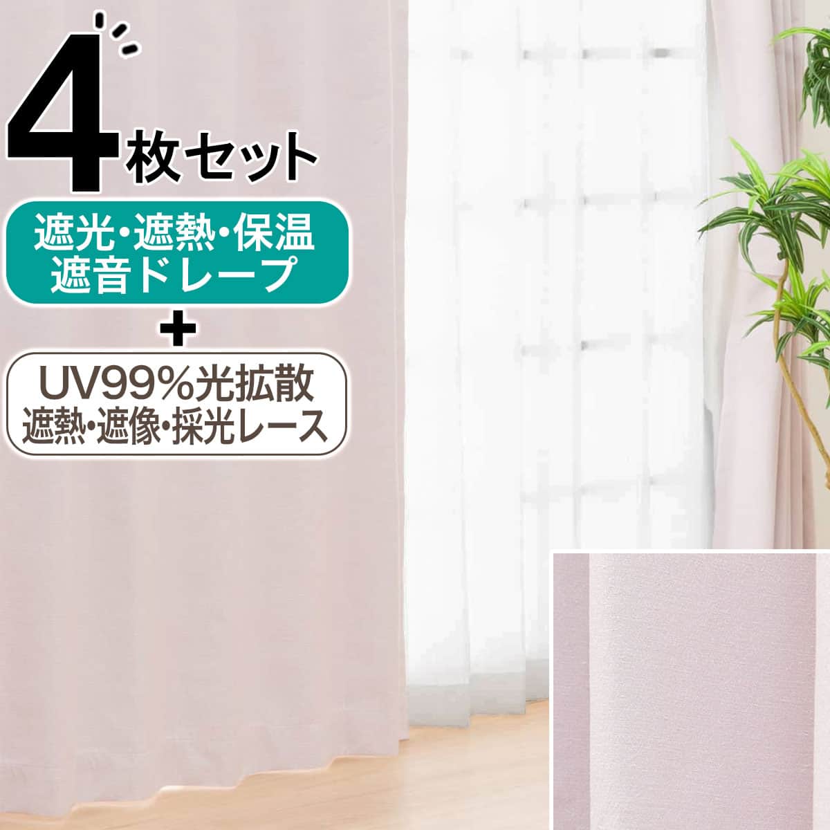 カーテン 150×200 | ニトリネット【公式】 家具・インテリア通販