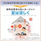 遮光1級・遮熱・保温・遮音カーテン(RD120 ローズ 100X200X2) 7枚目画像