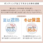 遮光1級・遮熱・保温・遮音カーテン(RD120 ローズ 100X200X2) 9枚目画像