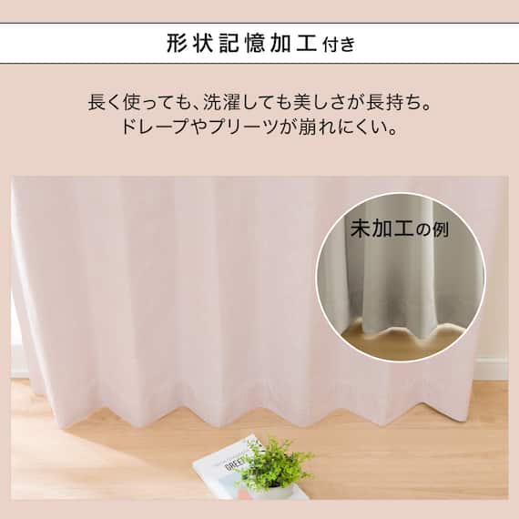 遮光1級・遮熱・保温・遮音カーテン(RD120 ローズ 100X200X2) 12枚目画像