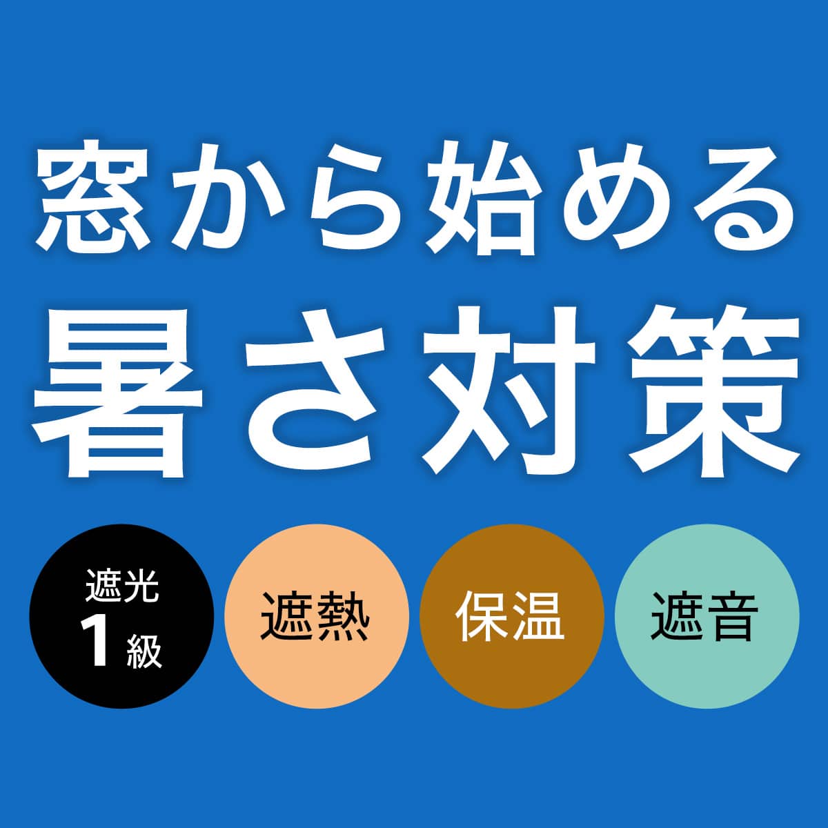 遮光1級・遮熱・保温・遮音カーテン(RD120 ローズ 100X230X2) | ニトリ