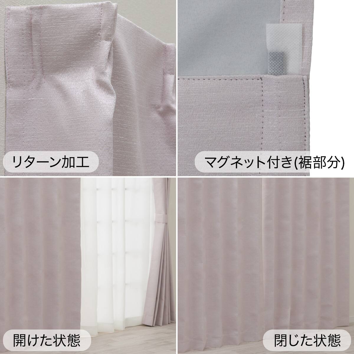 片開き用遮光1級・遮熱・保温・遮音カーテン＆UVカット・光拡散・遮熱