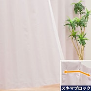 お好みサイズカーテン 隙間ブロック RD120 リターン加工有 ローズ