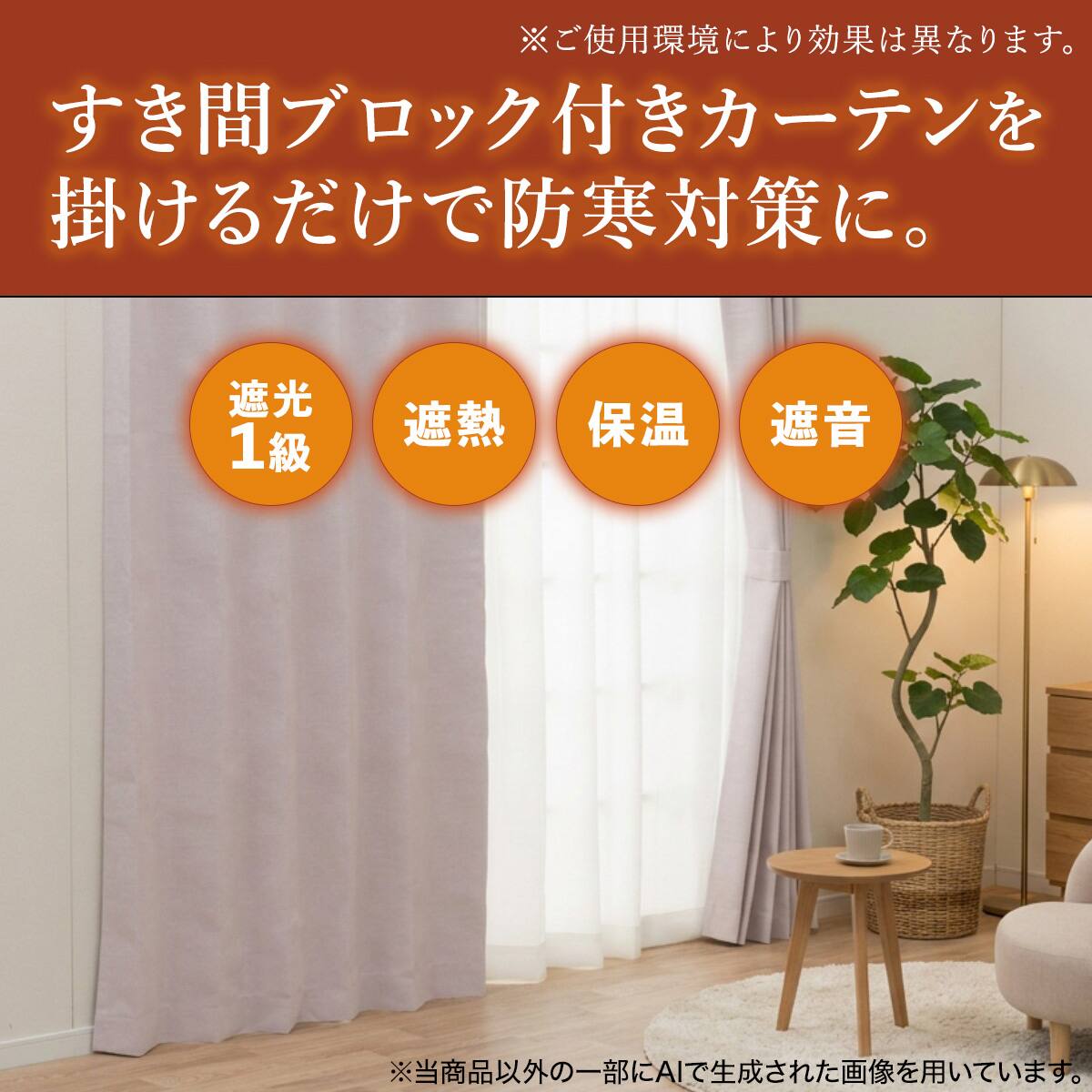 お好みサイズカーテン RD120 リターン加工有 ローズ(幅-100/丈171