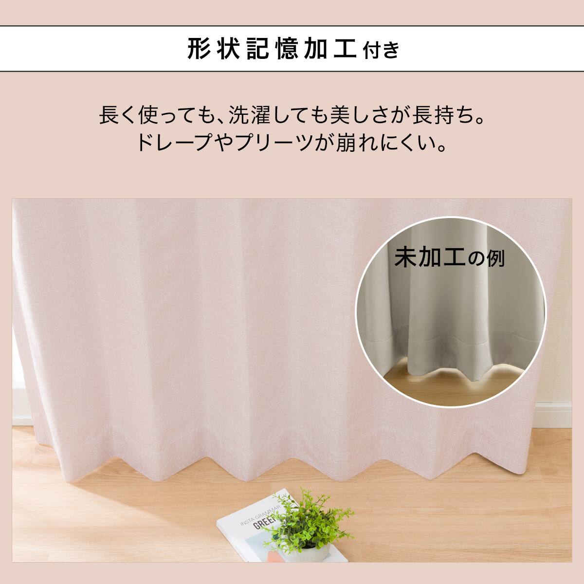 お好みサイズカーテン RD120 リターン加工有 ローズ(幅-100/丈171