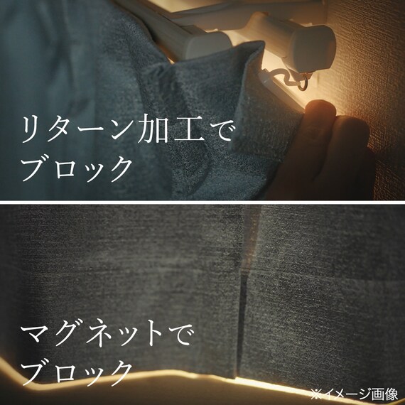 遮光1級・遮熱・遮音カーテン(RD120 BR 100X200X2) 7枚目画像