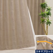 遮光1級・遮熱・遮音カーテン RD120 ブラウン
