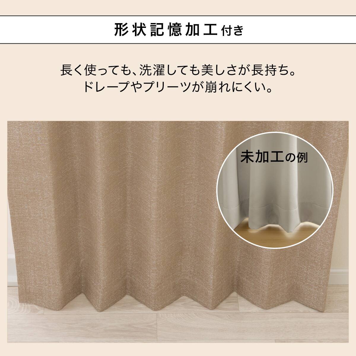 お好みサイズカーテン RD120 BR リターン加工有 ブラウン(幅-100/丈90