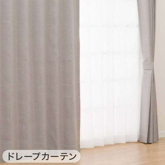 遮光1級・遮熱・保温・遮音カーテン&UVカット・光拡散・遮熱・遮像・採光レースカーテン 4枚セット(RD120 グレー 100X110cm) 2枚目画像