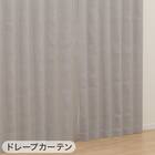 遮光1級・遮熱・保温・遮音カーテン&UVカット・光拡散・遮熱・遮像・採光レースカーテン 4枚セット(RD120 グレー 100X110cm) 3枚目画像