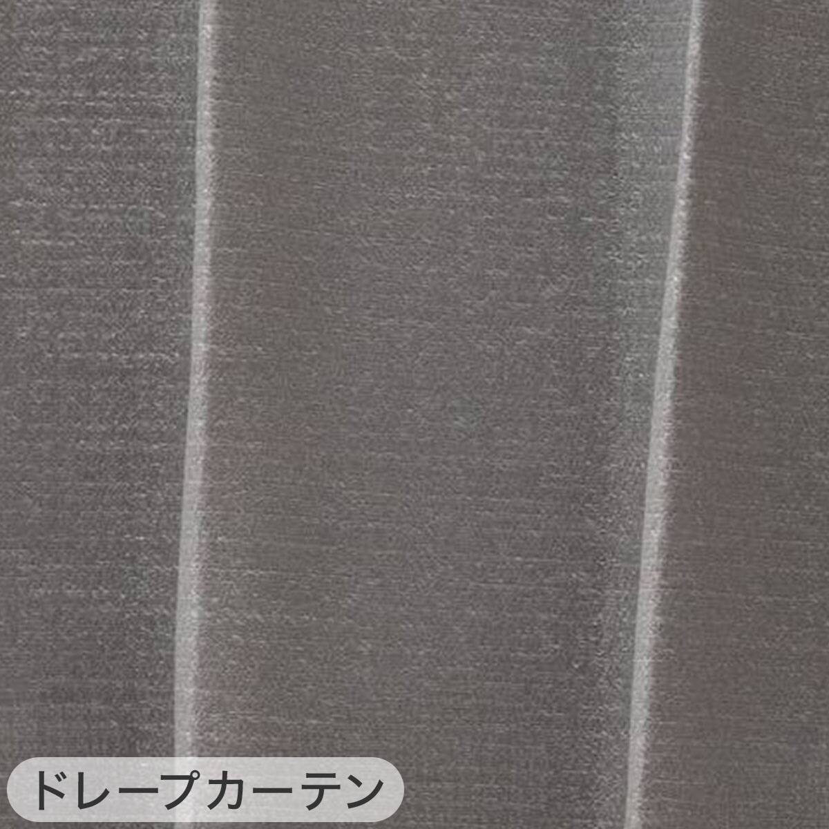 遮光1級・遮熱・保温・遮音カーテン＆UVカット・光拡散・遮熱・遮像