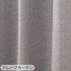 遮光1級・遮熱・保温・遮音カーテン＆UVカット・光拡散・遮熱・遮像･採光レースカーテン 4枚セット(RD120 グレー 100X110cm) 16枚目画像