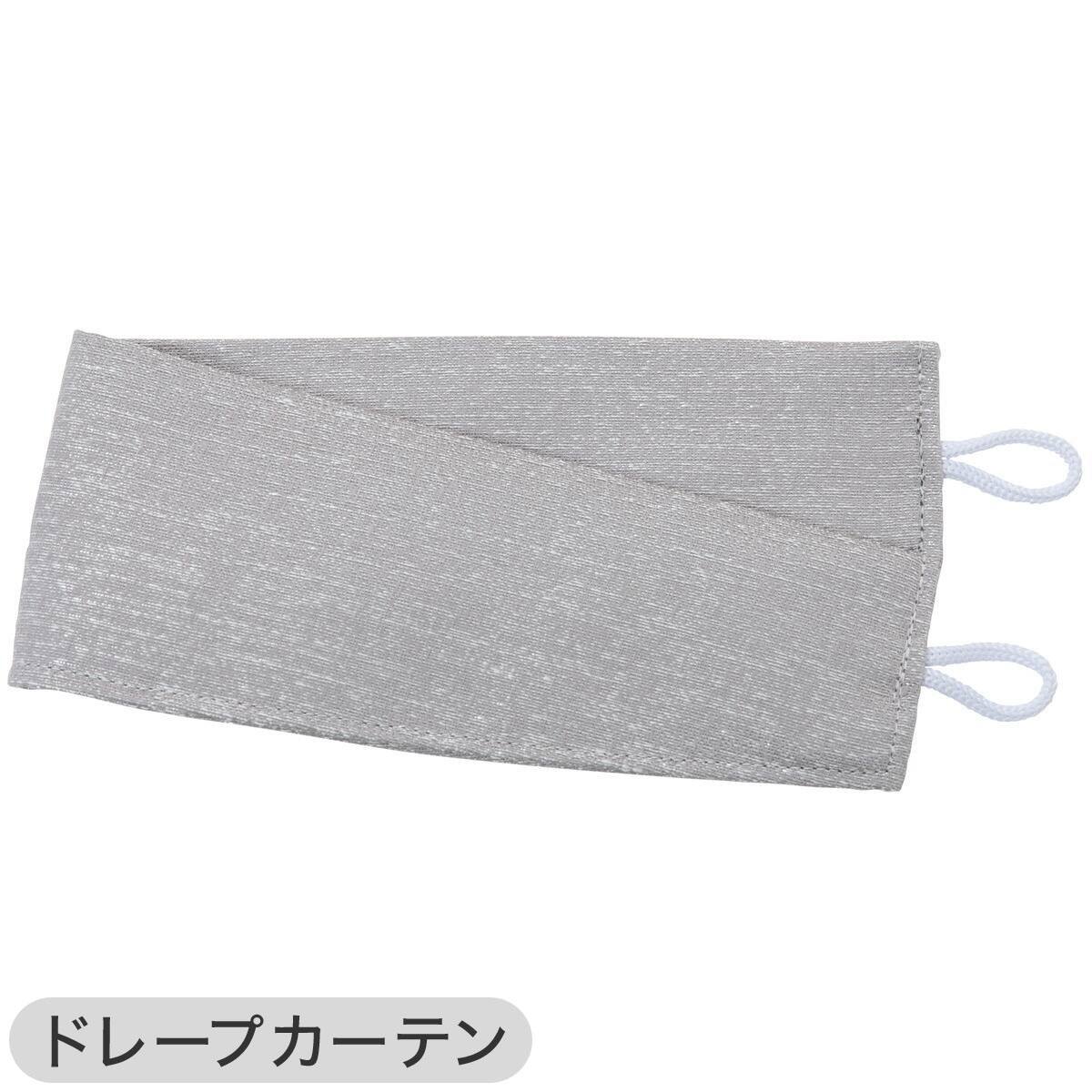 遮光1級・遮熱・保温・遮音カーテン＆UVカット・光拡散・遮熱・遮像