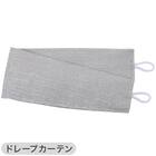 遮光1級・遮熱・保温・遮音カーテン&UVカット・光拡散・遮熱・遮像・採光レースカーテン 4枚セット(RD120 グレー 100X110cm) 17枚目画像