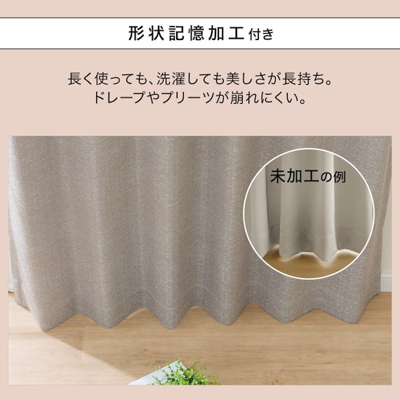 遮光1級・遮熱・保温・遮音カーテン(RD120 グレー 100X135X2) 13枚目画像