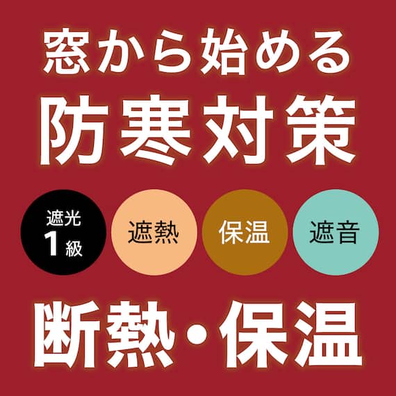 遮光1級・遮熱・保温・遮音カーテン(RD120 グレー 100X135X2) 17枚目画像