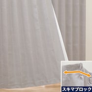 お好みサイズカーテン 隙間ブロック RD120 リターン加工有 グレー