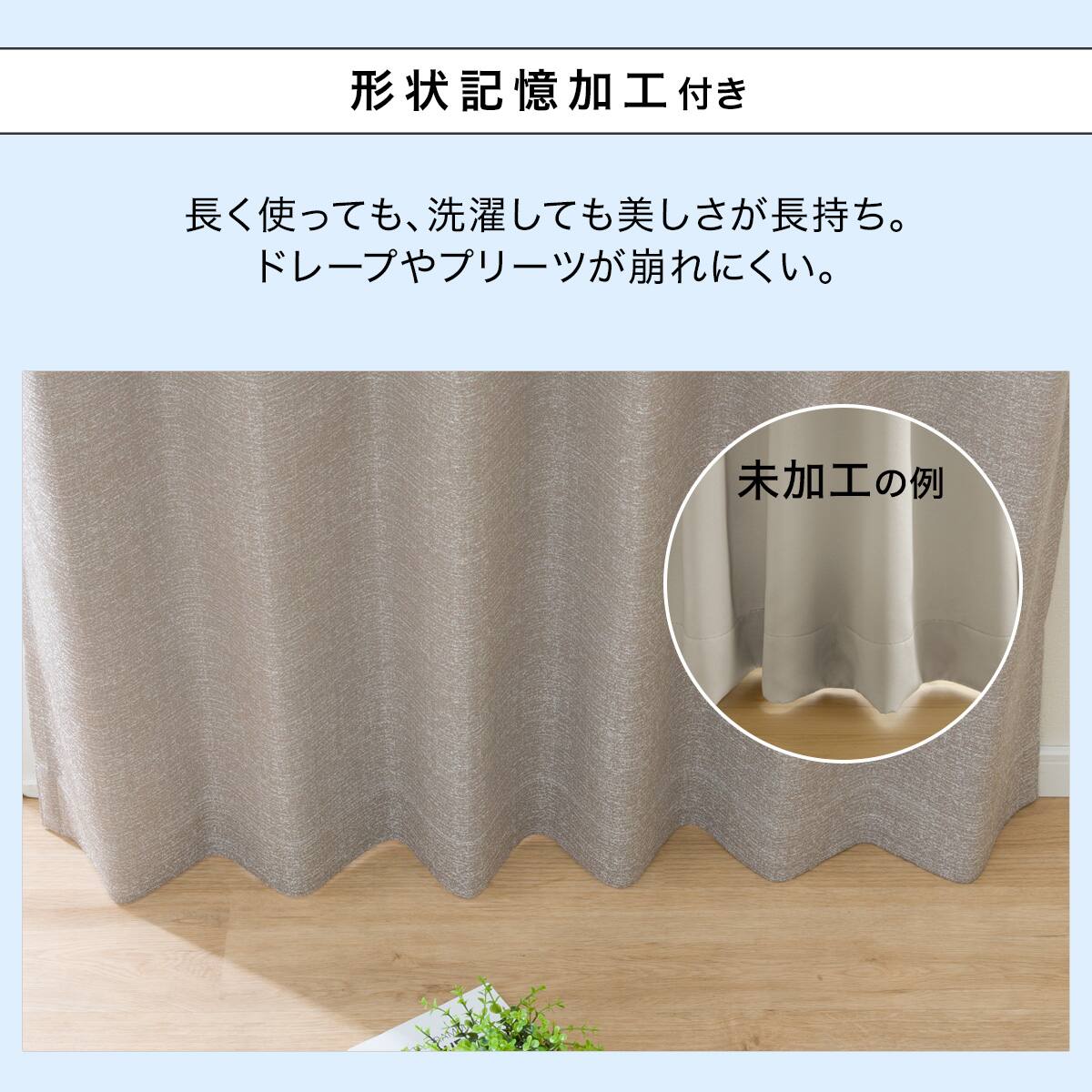 お好みサイズカーテン RD120 リターン加工有 グレー(幅-100/丈90-170cm