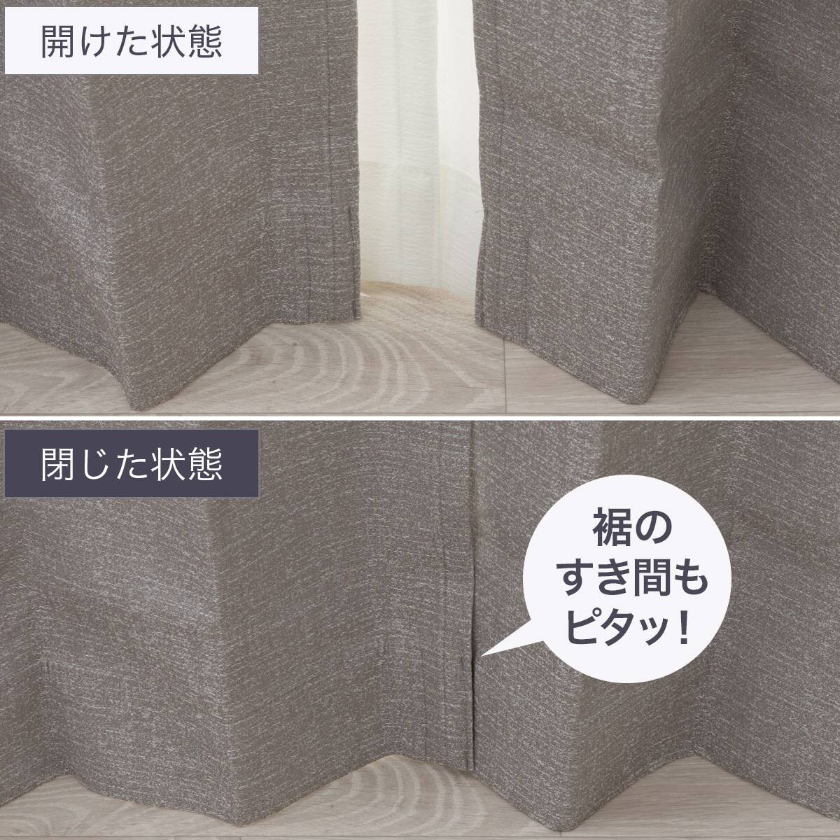 お好みサイズカーテン RD120 リターン加工有 グレー(幅-100/丈221