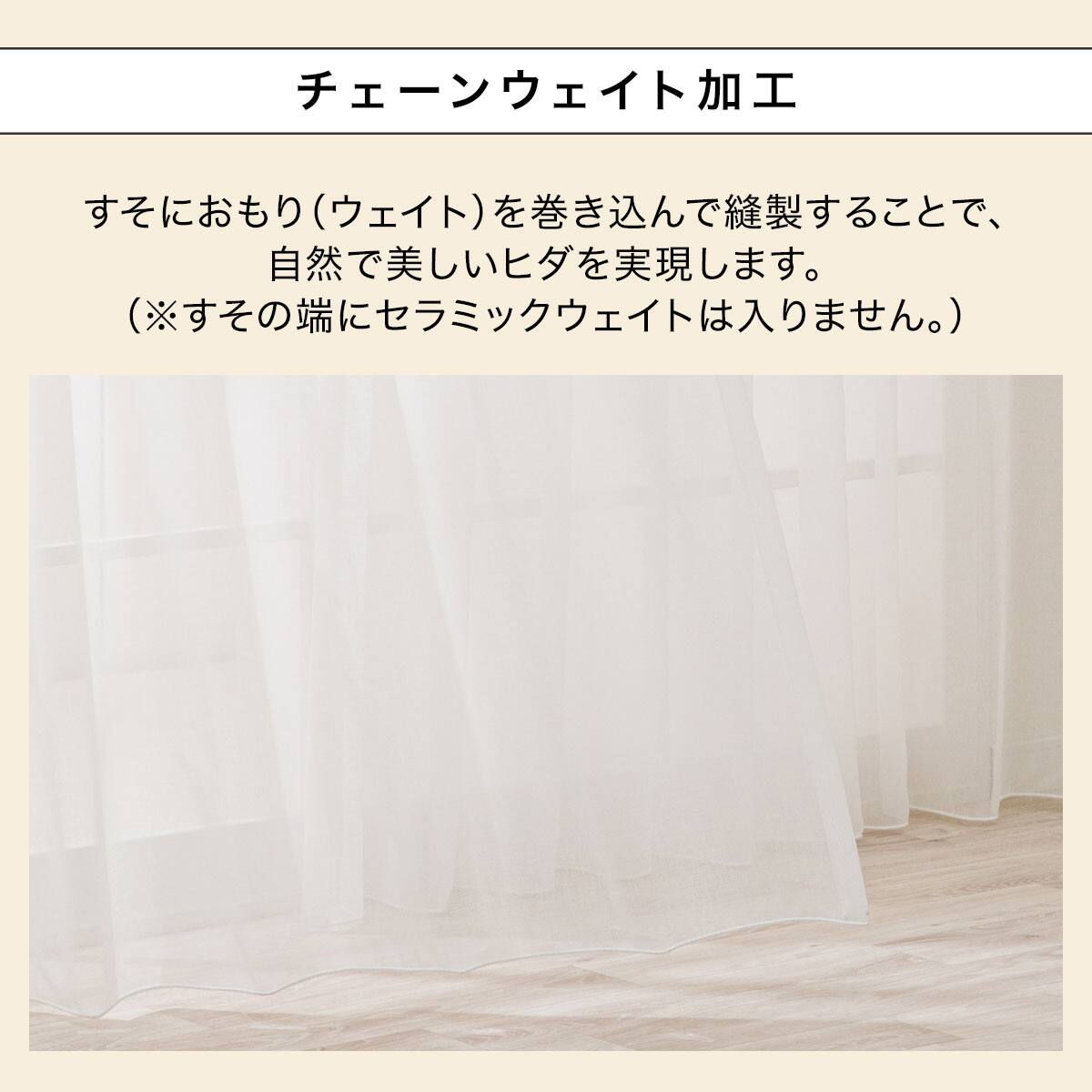 オーダーレースカーテン OL055 2倍ヒダ(幅101-200/丈141-200cm