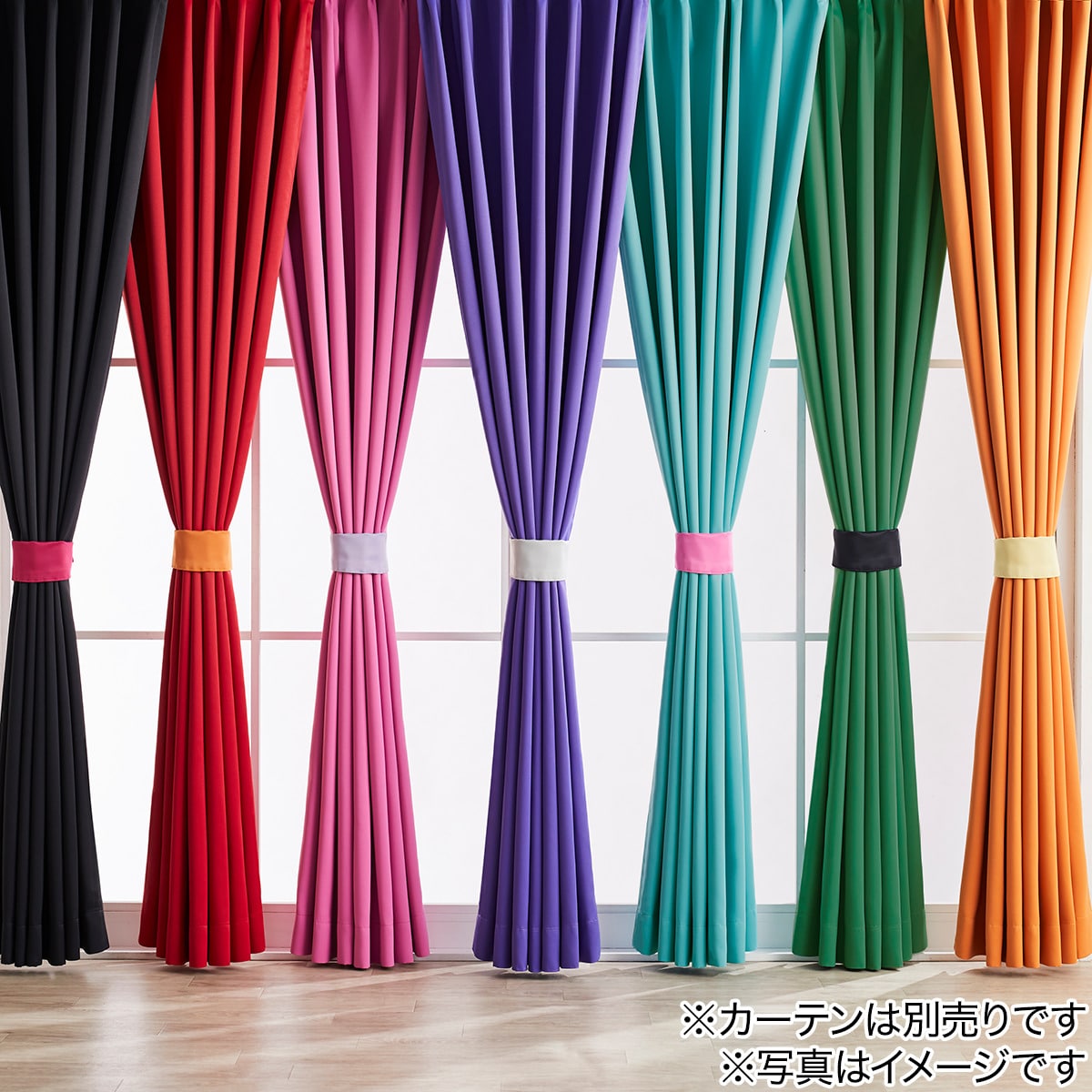 カーテンタッセル(ワインレッド DH156) | ニトリネット【公式】 家具