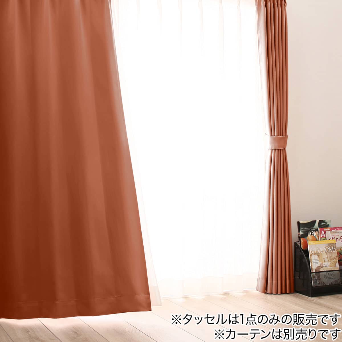カーテンタッセル(テラコッタ DH156) | ニトリネット【公式】 家具
