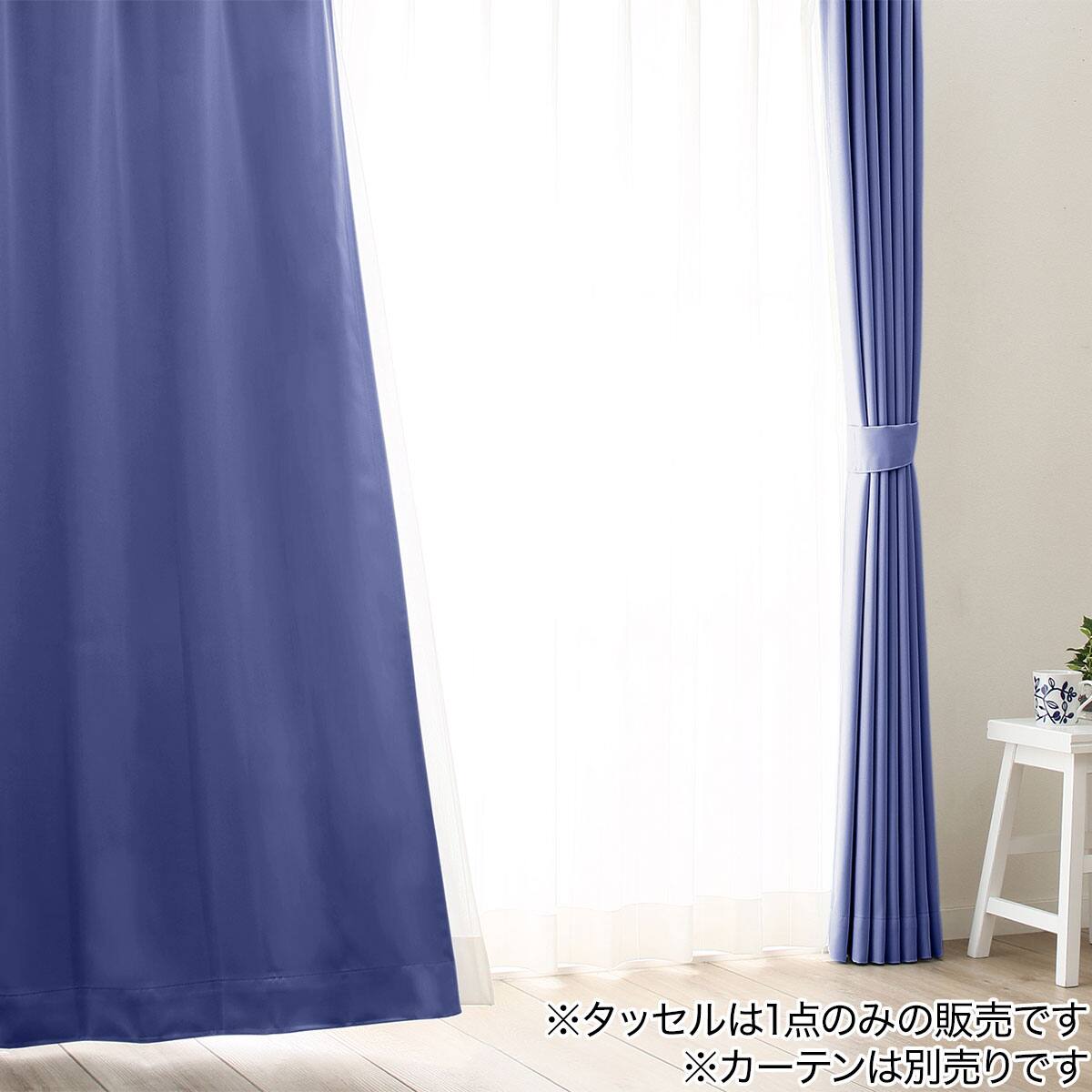 カーテンタッセル(パンジー DH156) | ニトリネット【公式】 家具
