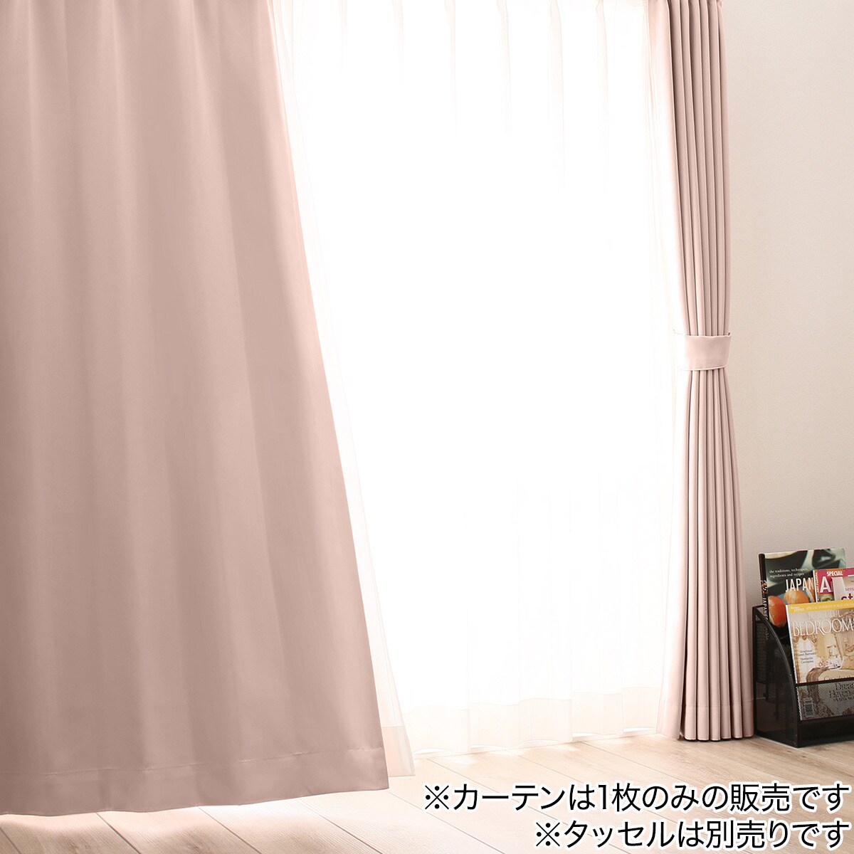 21色156サイズ・遮光・遮熱・防炎カーテン(100X178X1 シェルピンク