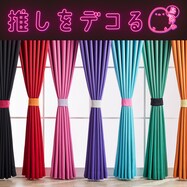 20色156サイズ・遮光・遮熱・防炎カーテン(DH156)レッド系