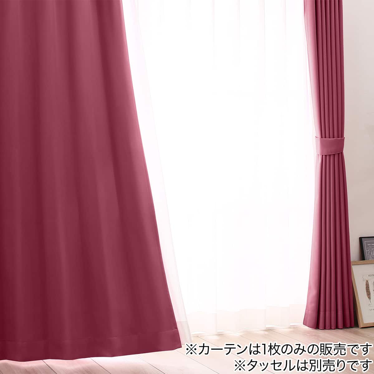 ニトリの赤いカーテン4枚(幅合計736㌢)別売り遮光レースも同サイズであります! 保温・遮熱ベロア調カーテン(MJ11 100x95x2 RE45) | ニトリネット
