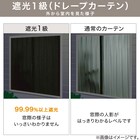 21色156サイズ・遮光・遮熱・防炎カーテン(130X175X1 シルバーグレー DH156) 2枚目画像