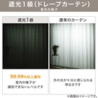 21色156サイズ・遮光・遮熱・防炎カーテン(130X175X1 シルバーグレー DH156) 3枚目画像