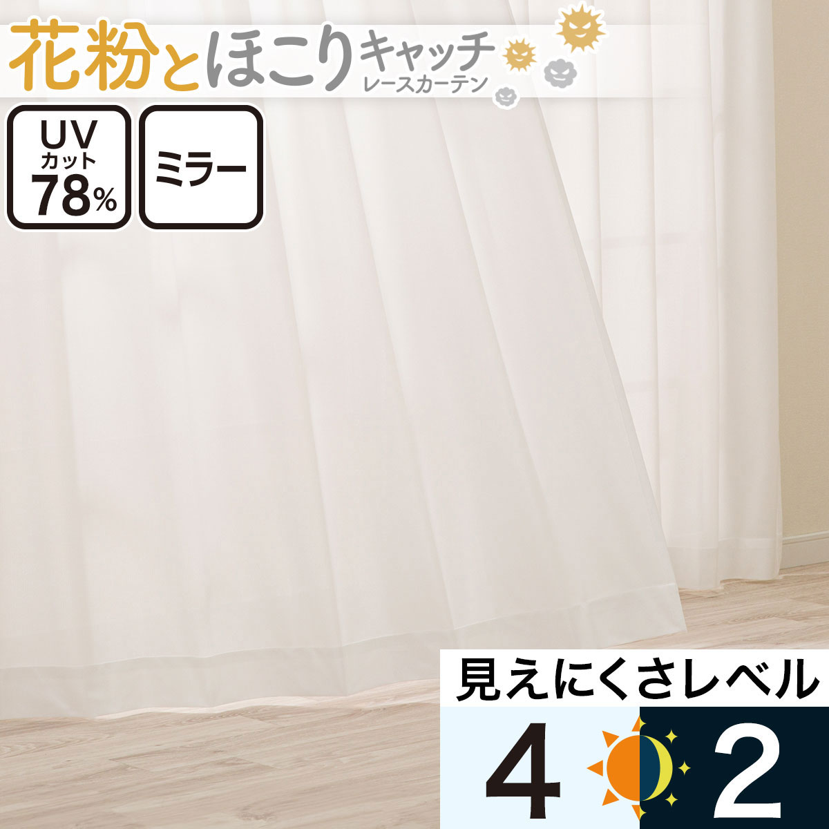 オーダーレースカーテン ホワイト | ニトリネット【公式】 家具