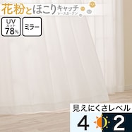 お好みサイズレースカーテン RL183 ホワイト