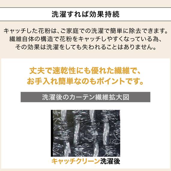 ミラー・花粉キャッチレースカーテン(RL183 100X108X2) 7枚目画像