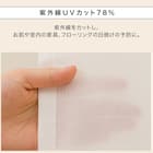 ミラー・花粉キャッチレースカーテン(RL183 100X108X2) 9枚目画像