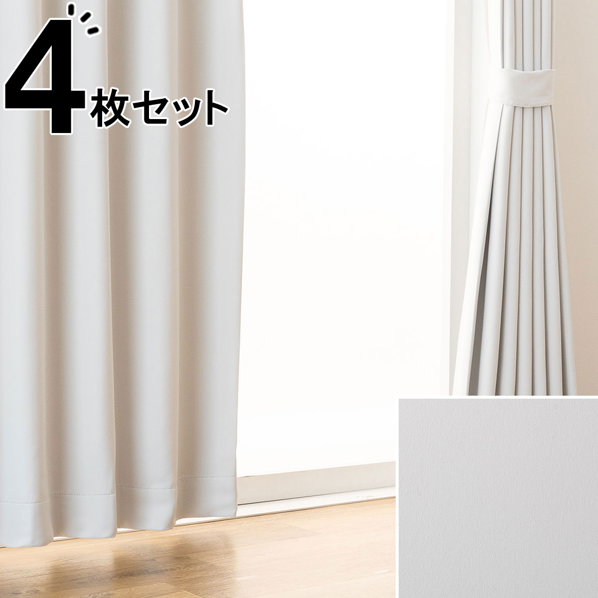 カーテン＆レース 4枚セット(RP007GY 110X110cmセット) | ニトリ