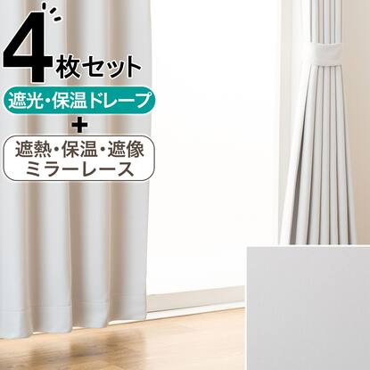 カーテン・レースセット通販 | ニトリネット【公式】 家具・インテリア通販