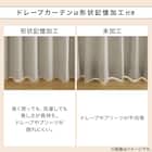 【省エネ・節電】遮光1級・遮熱・保温カーテン(GY 100X135X2) 6枚目画像