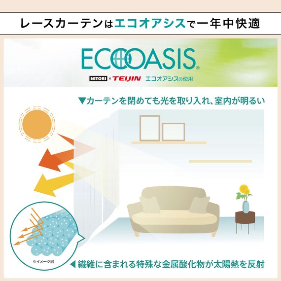 【省エネ・節電】遮熱・保温・遮像・ミラー レースカーテン(WH 100X183X2) 5枚目画像