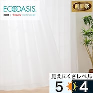 【省エネ・節電】遮熱・保温・遮像・ミラー レースカーテン(エコオアシス レース)【期間限定価格:11/27~1/5まで】