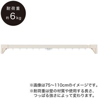 つっぱりカーテンレール 伸縮式(TR2 WW 110-150)