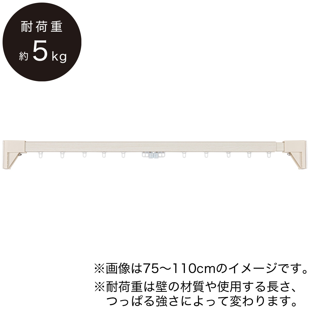 つっぱりカーテンレール 伸縮式(TR2 WW 150-190) | ニトリネット