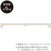 【穴あけ不要で賃貸住宅におすすめ】木目調つっぱりカーテンレール 伸縮式(TR2 ホワイトウォッシュ 150-190cm)