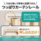 つっぱりカーテンレール 伸縮式(TR2 WW 150-190) 2枚目画像