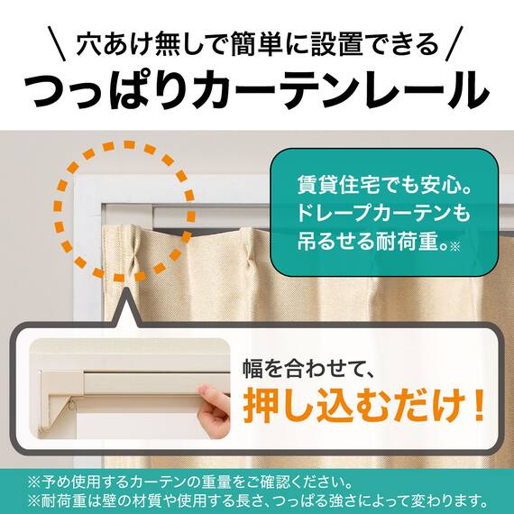 つっぱりカーテンレール 伸縮式(TR2 WW 150-190) 2枚目画像