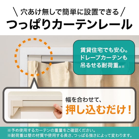 つっぱりカーテンレール 伸縮式(TR2 WW 150-190) 2枚目画像