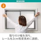 つっぱりカーテンレール 伸縮式(TR2 WW 150-190) 5枚目画像